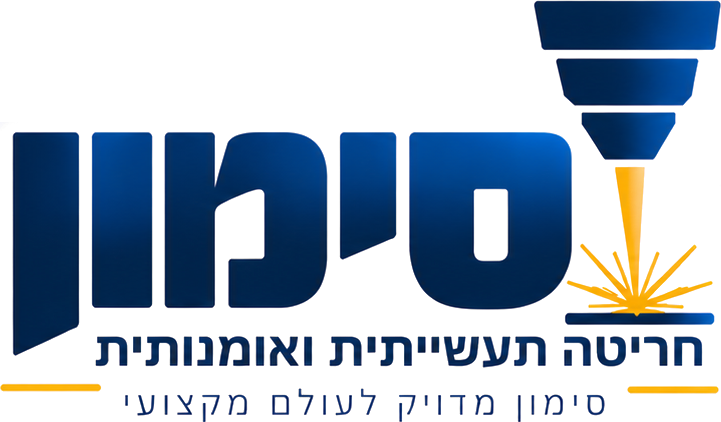 סימון, חריטה תעשייתית ואומנותית